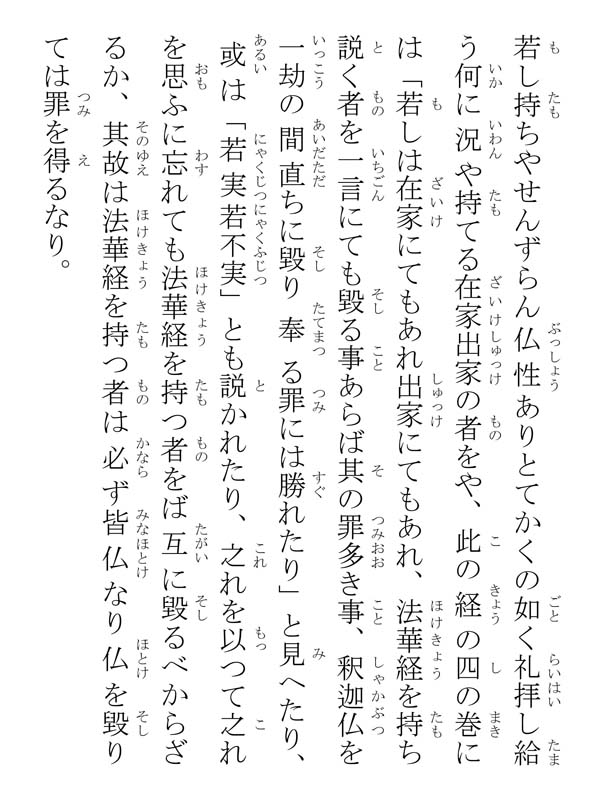 松野殿御返事 305007