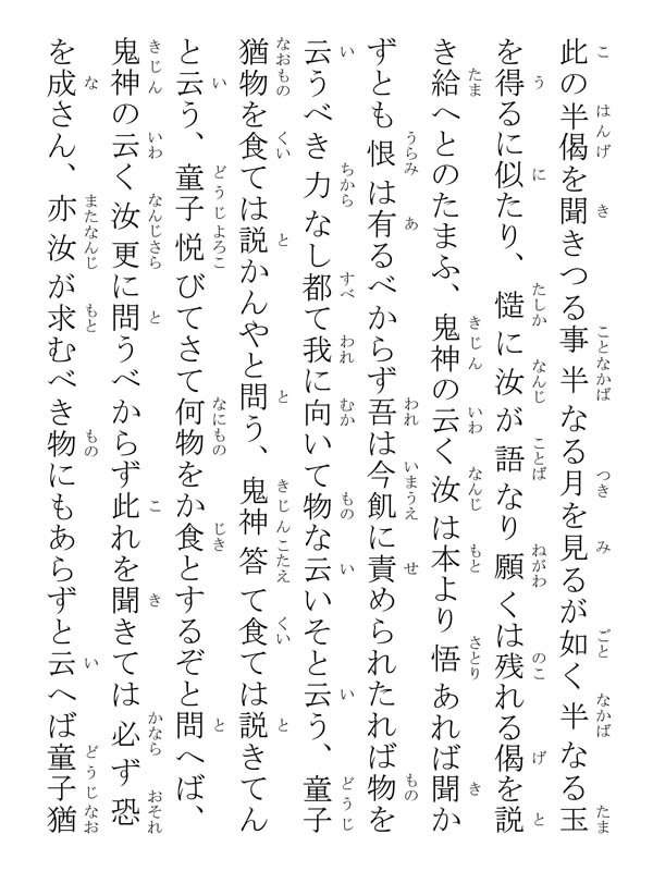 松野殿御返事 305017
