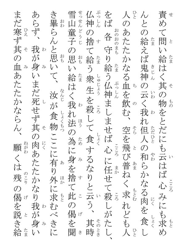 松野殿御返事 305018