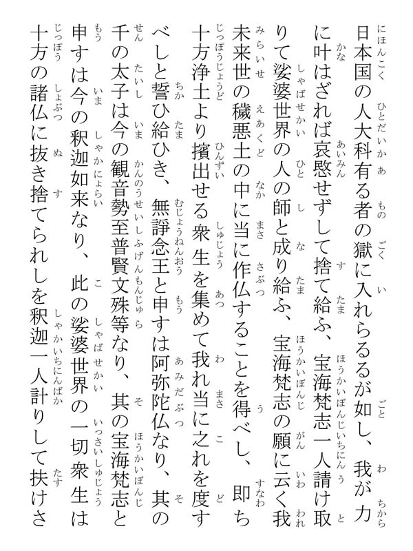 松野殿御消息 306003