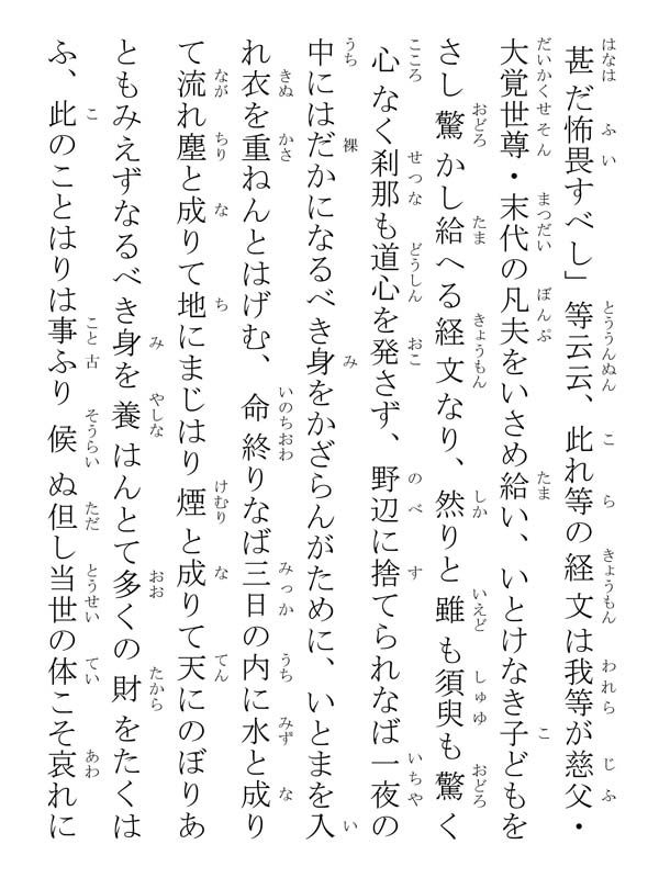 松野殿御返事 308003