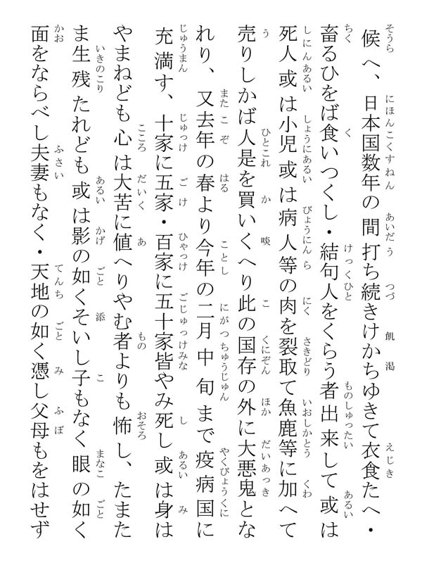 松野殿御返事 308004