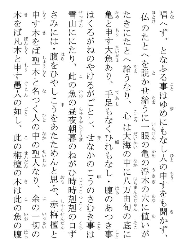 松野殿後家尼御前御返事 310003