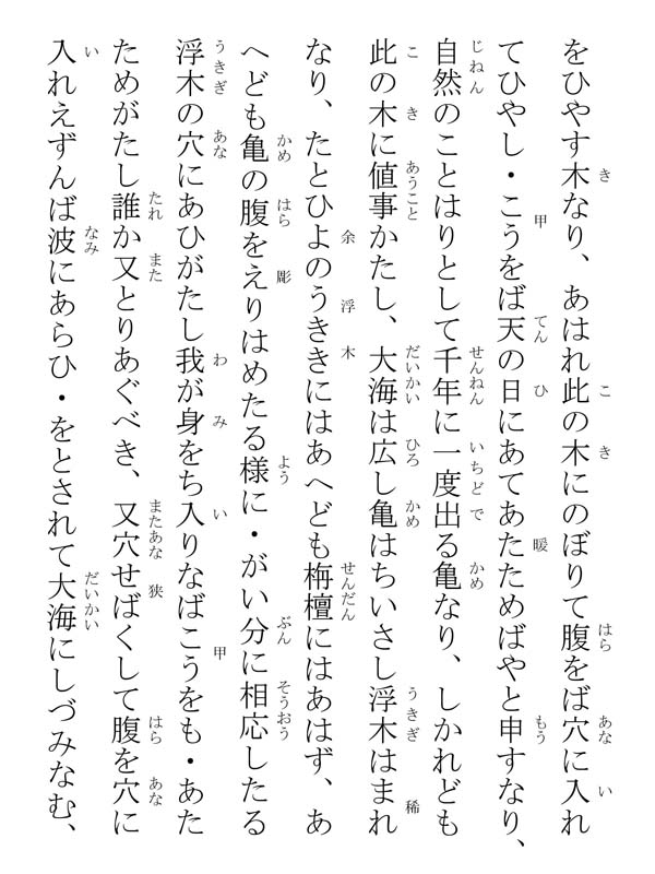 松野殿後家尼御前御返事 310004