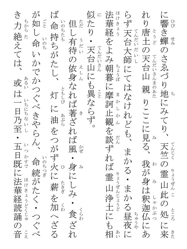 松野殿女房御返事 311003