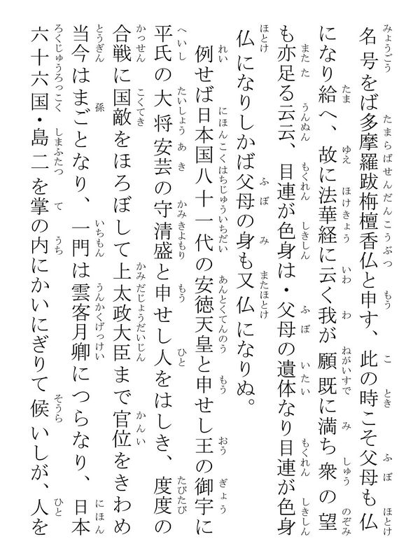 盂蘭盆御書 323011