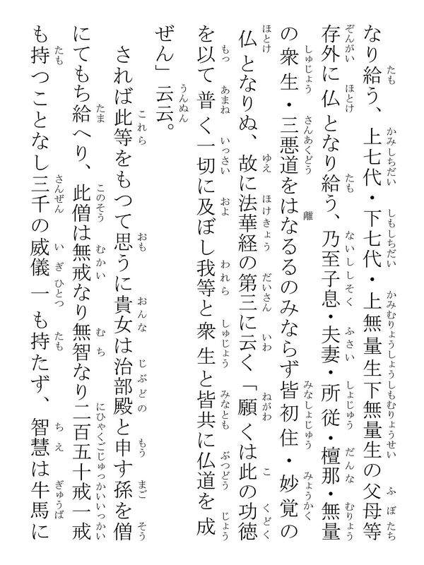 盂蘭盆御書 323014