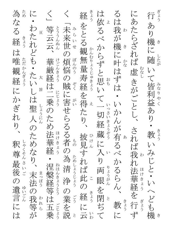 浄蓮房御書 324003