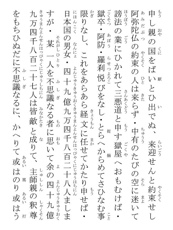 新池殿御消息 325008
