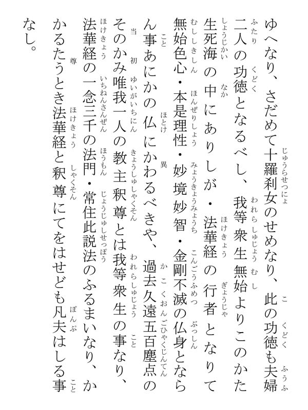 船守弥三郎許御書 327006