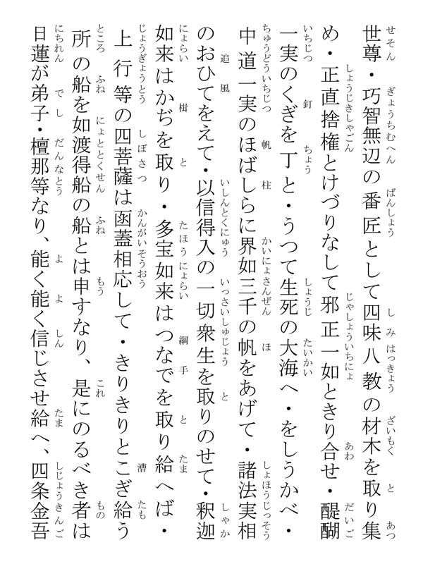 椎地四郎殿御書 329005