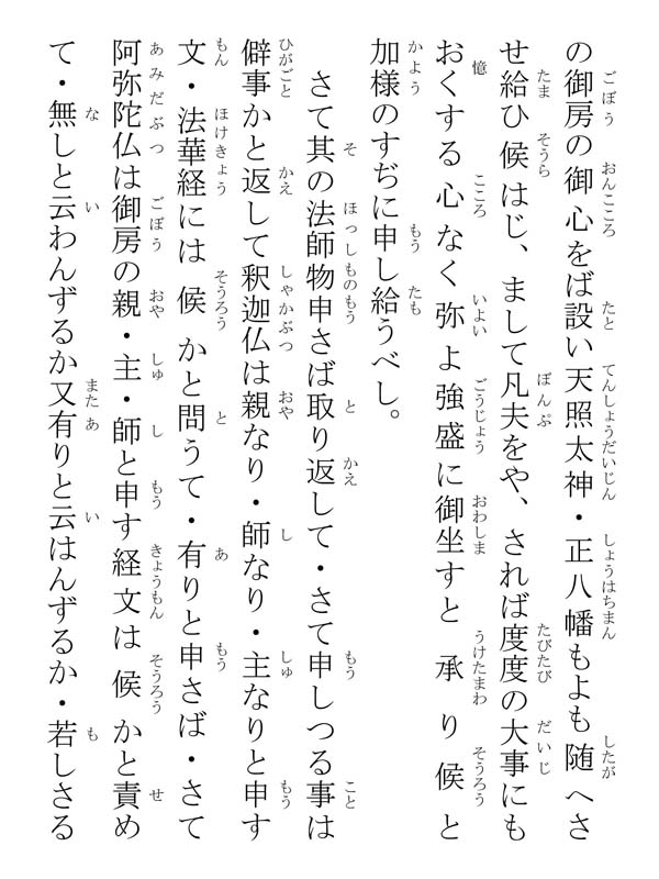 弥三郎殿御返事 330009