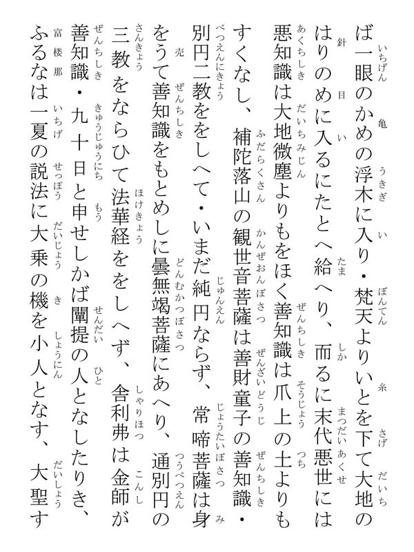 三三蔵祈雨事 342004