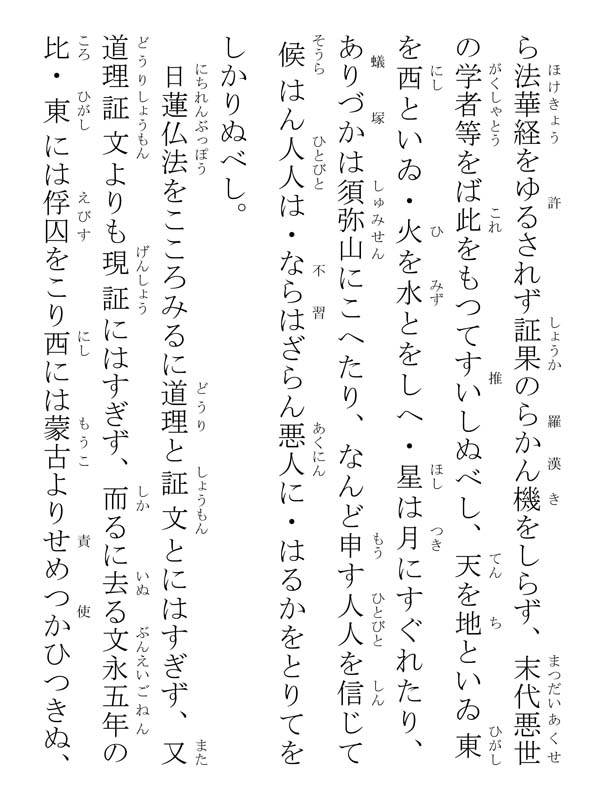 三三蔵祈雨事 342005