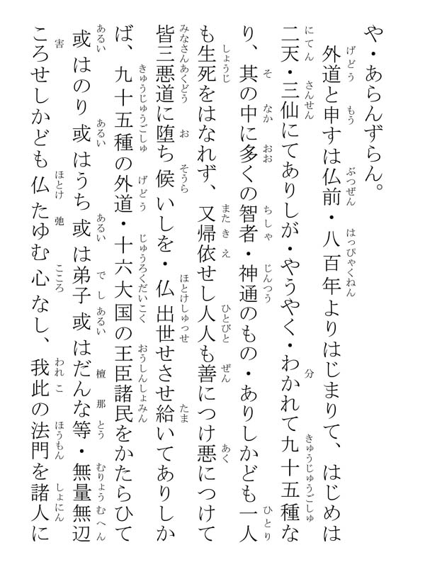 三三蔵祈雨事 342014