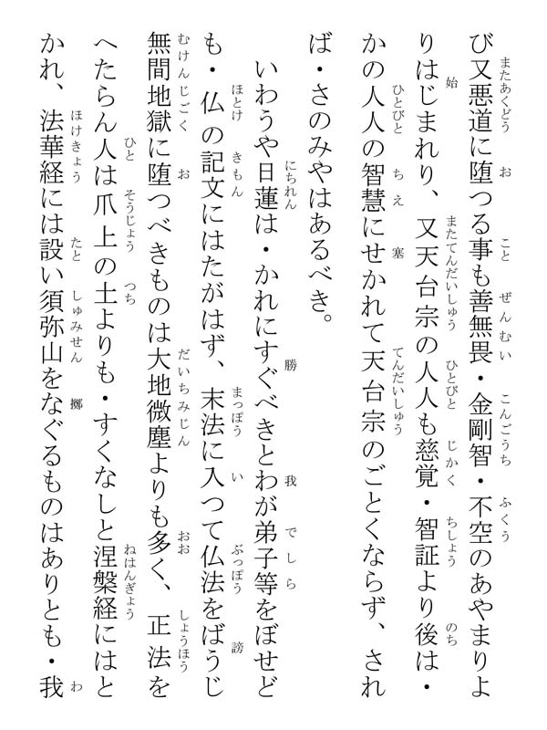 三三蔵祈雨事 342016