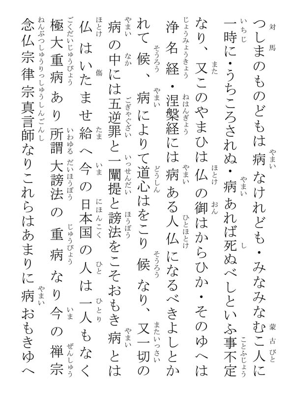 妙心尼御前御返事 351004