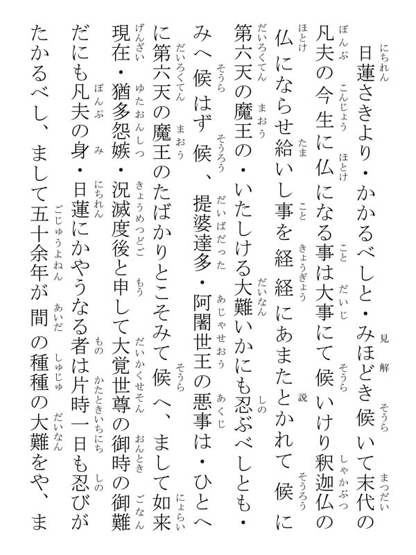 三沢抄 359006