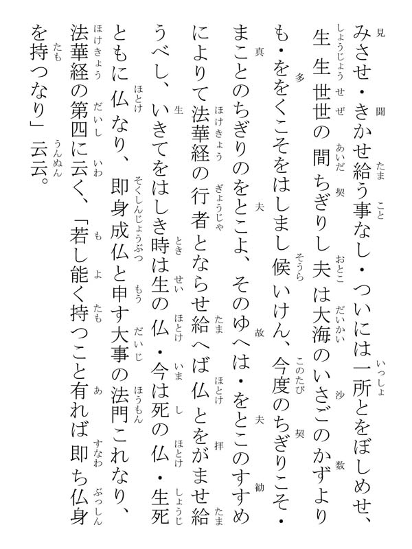 上野殿後家尼御返事 363003