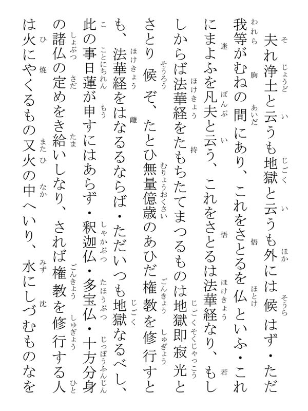 上野殿後家尼御返事 363004
