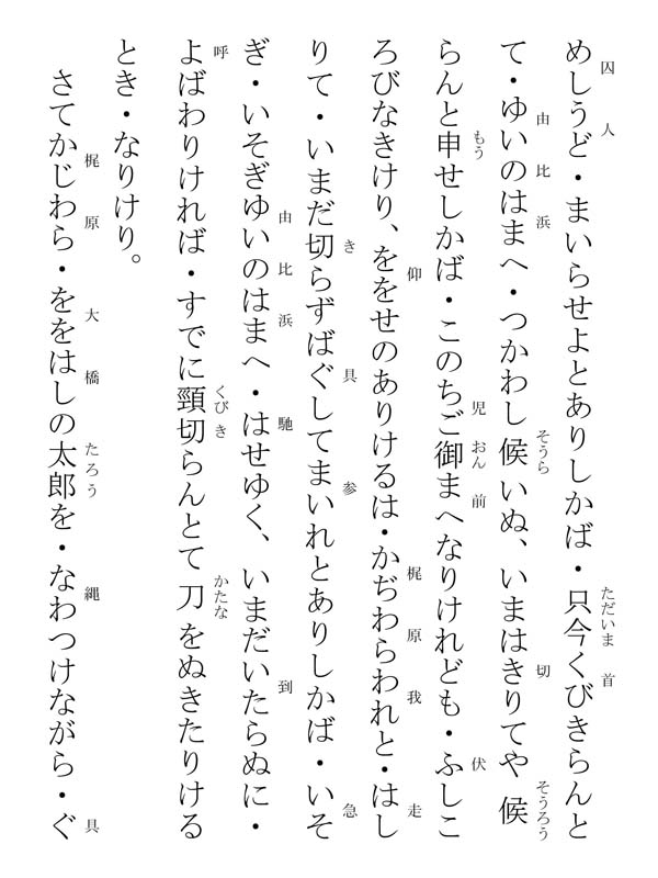 南条殿御返事 376012
