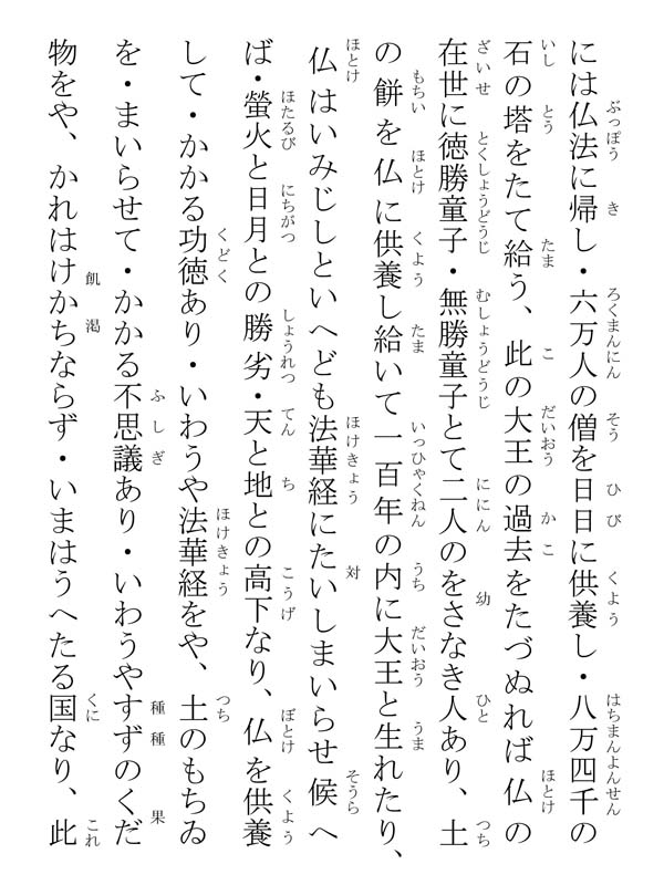 上野殿御返事 383003