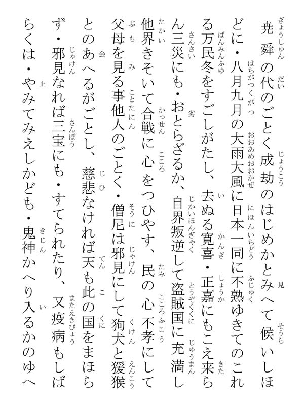 上野殿御返事 389003