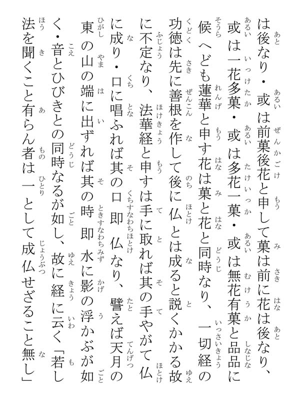 上野尼御前御返事 410003
