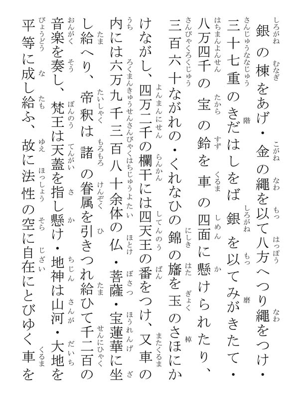 大白牛車御消息 412003